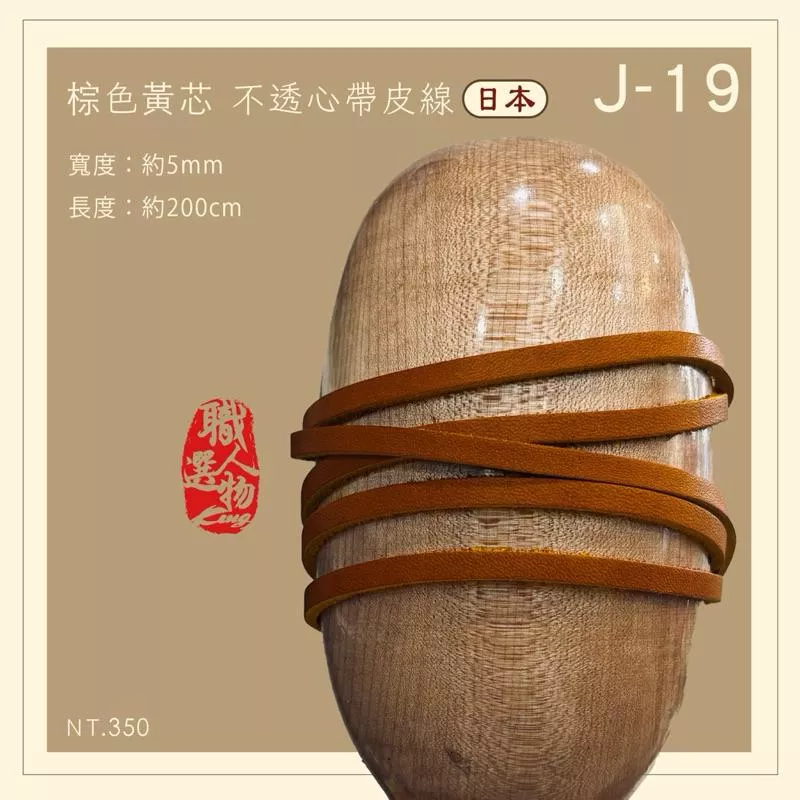 棒壘球（新款）棕色不透心帶皮線 -另有其他顏色可先聊聊