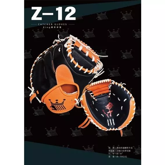 棒壘球捕手輕量手套🧤