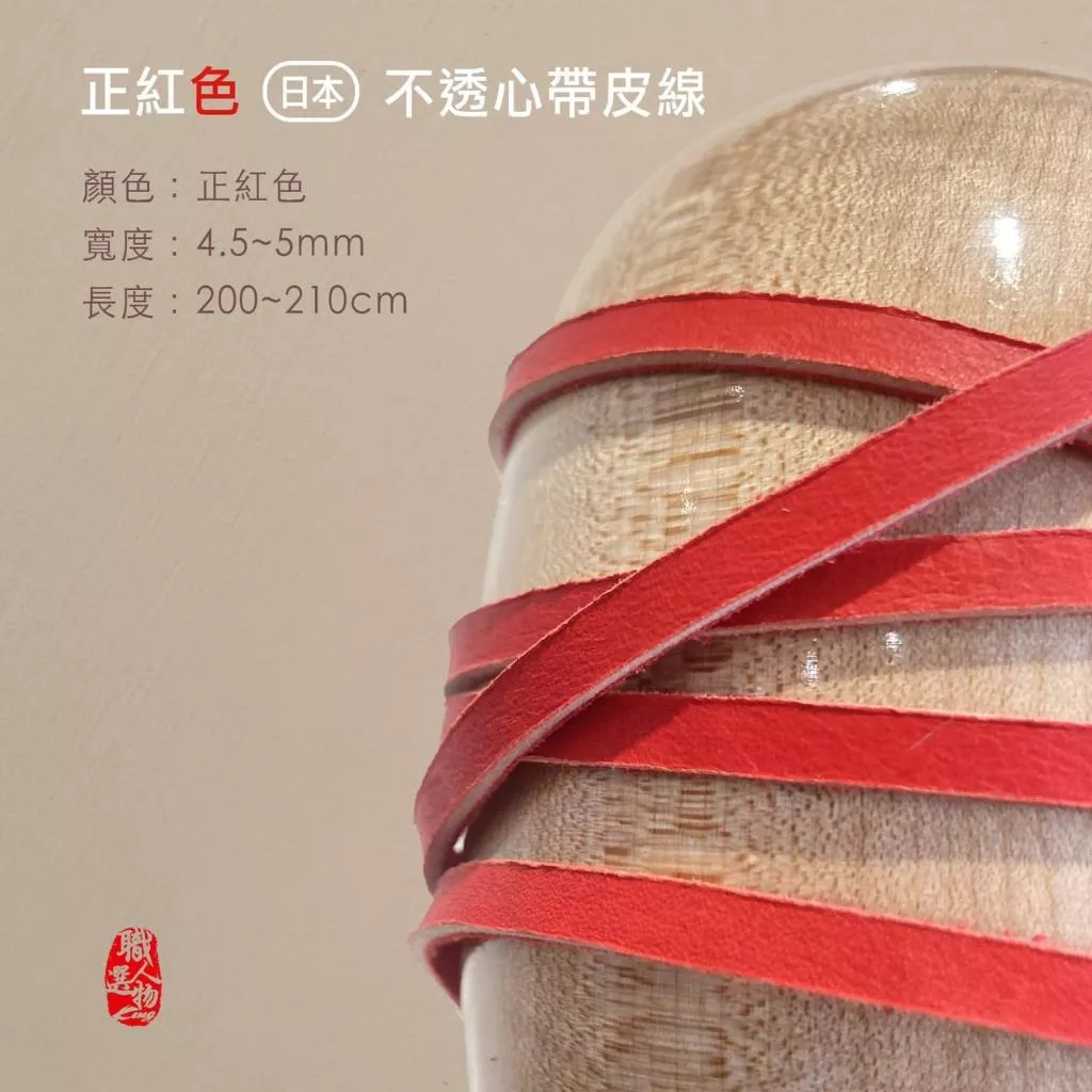 棒壘球手套正紅色日本不透心帶皮線