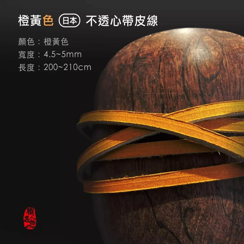 棒壘球手套橙黃色日本不透心帶皮線