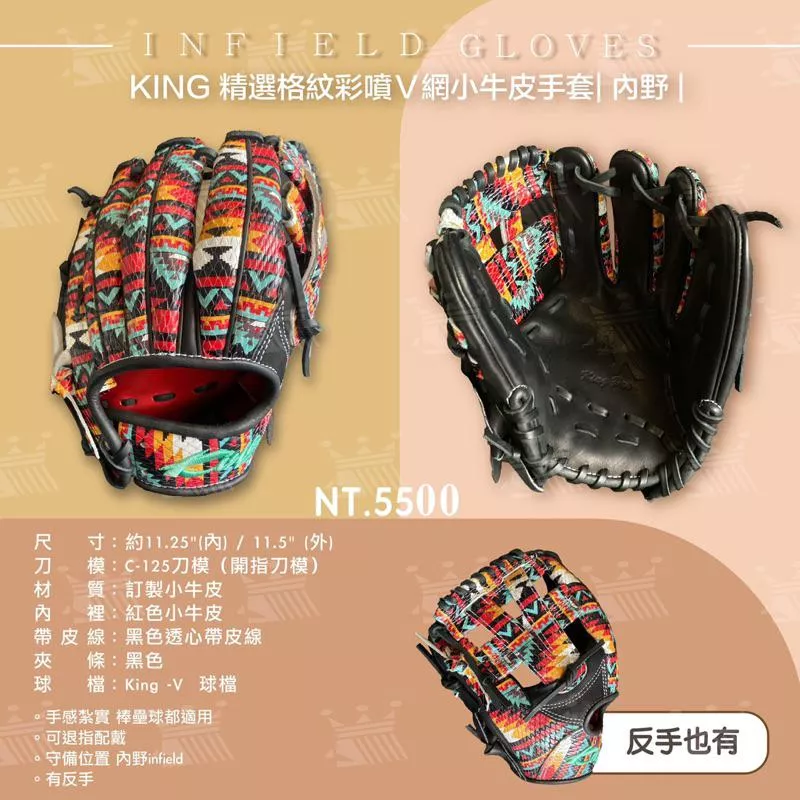 King格紋彩噴V網小牛皮手套