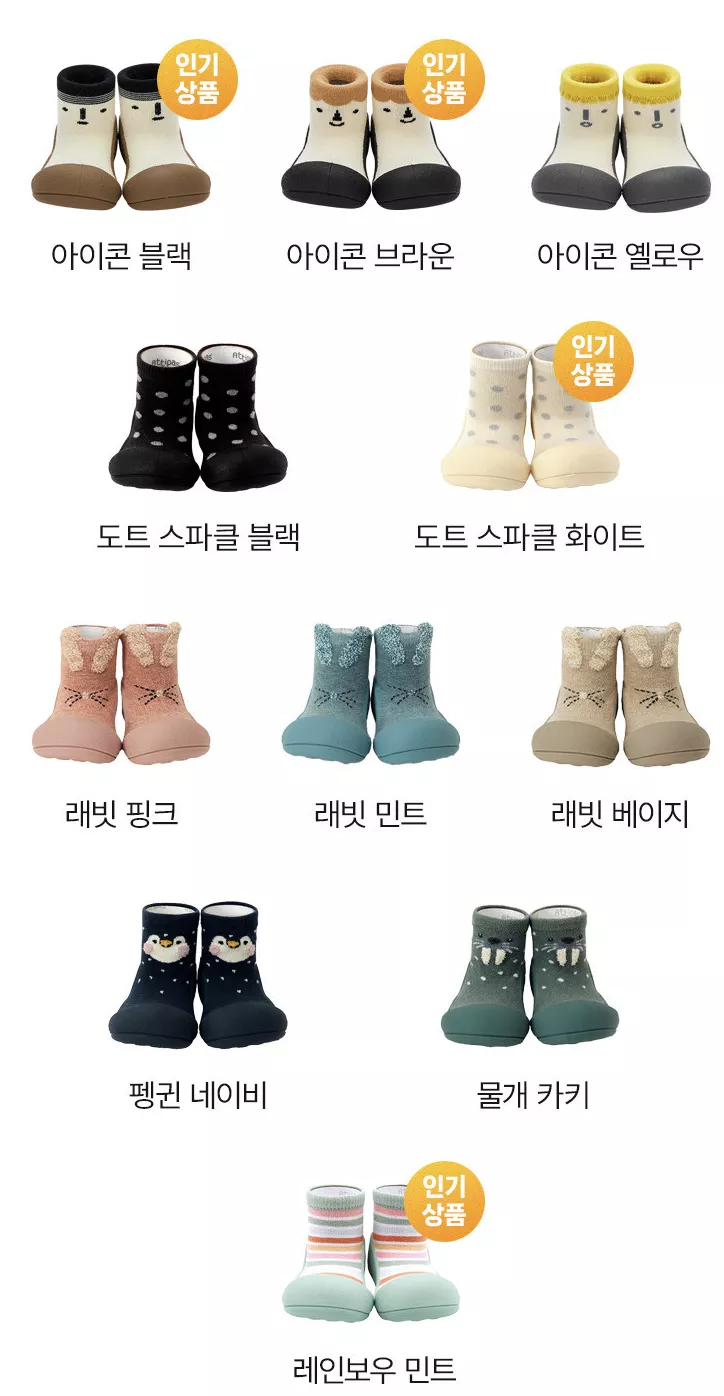 學步鞋 standard line