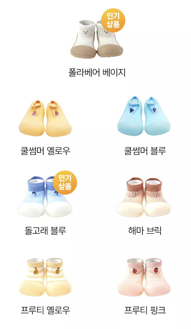 學步鞋(竹纖維&夏日系列)