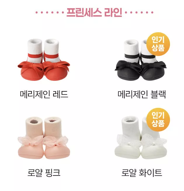 學步鞋(公主系列)