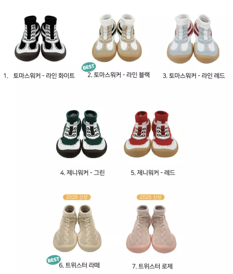 學步鞋(sneaker系列)