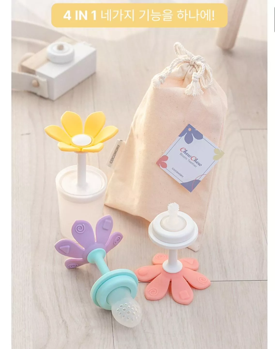 4合1花花固齒器+果汁網+牙刷+杯子