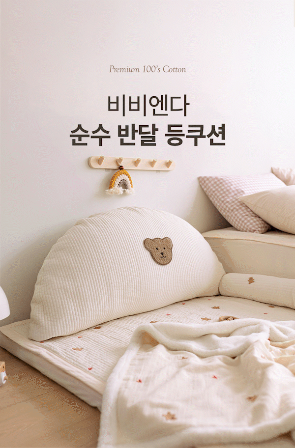 半月形靠枕（7款）