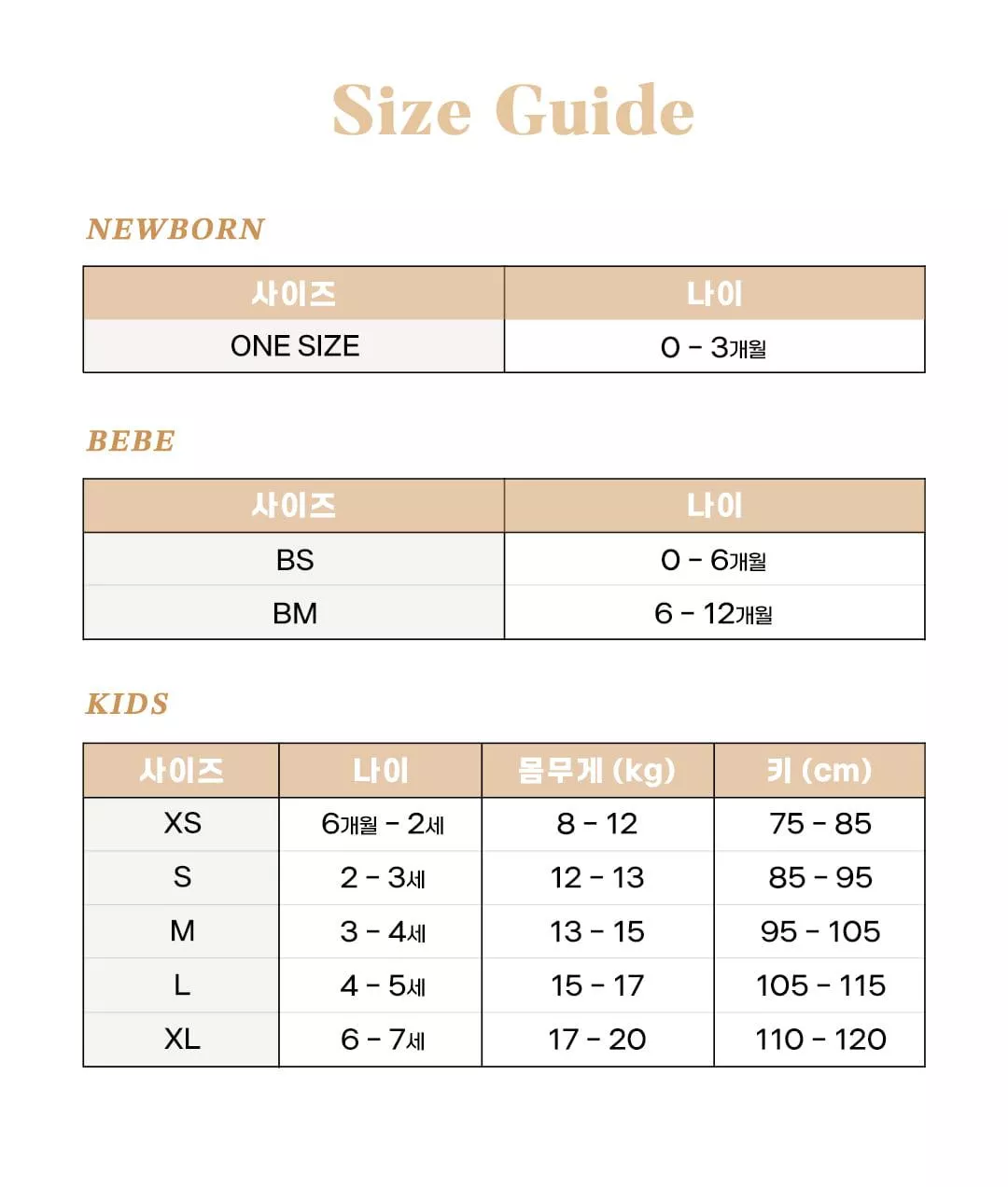 <Oottbebe>尺寸表-勿下單