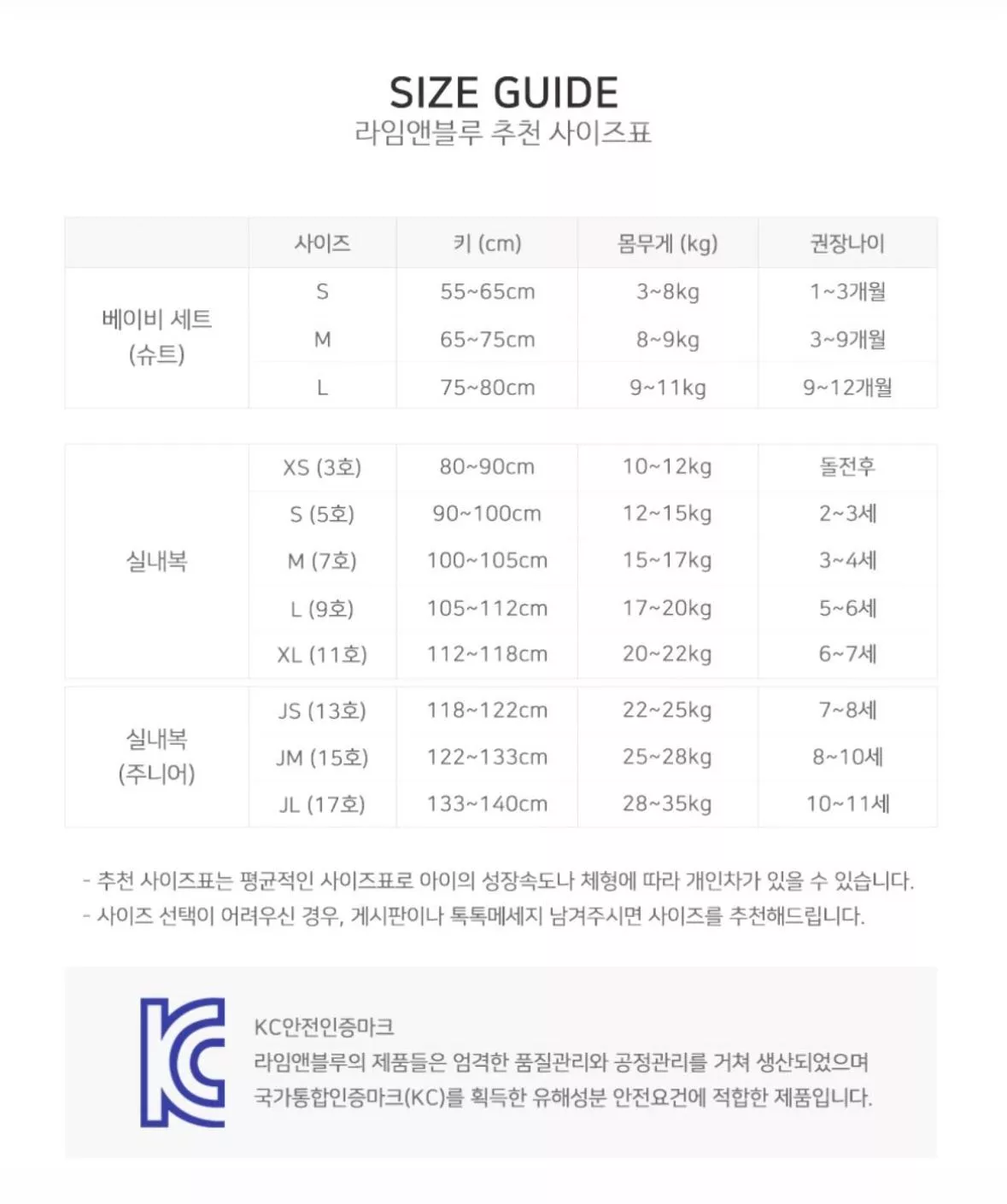 <limenblue>尺寸表-勿下單