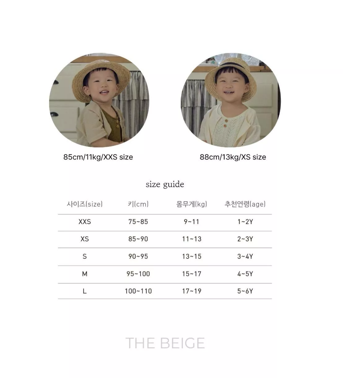<Thebeige>尺寸表
