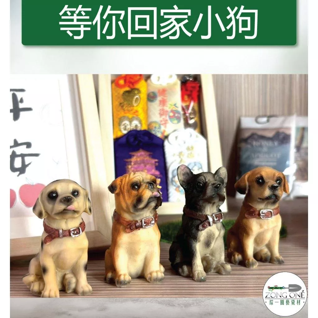 【滿額免運】小狗 擺飾 可愛擺件 狗狗 微景觀 創意擺件 桌面小公仔 園藝配件 裝飾品 公仔 動物公仔  創意擺件