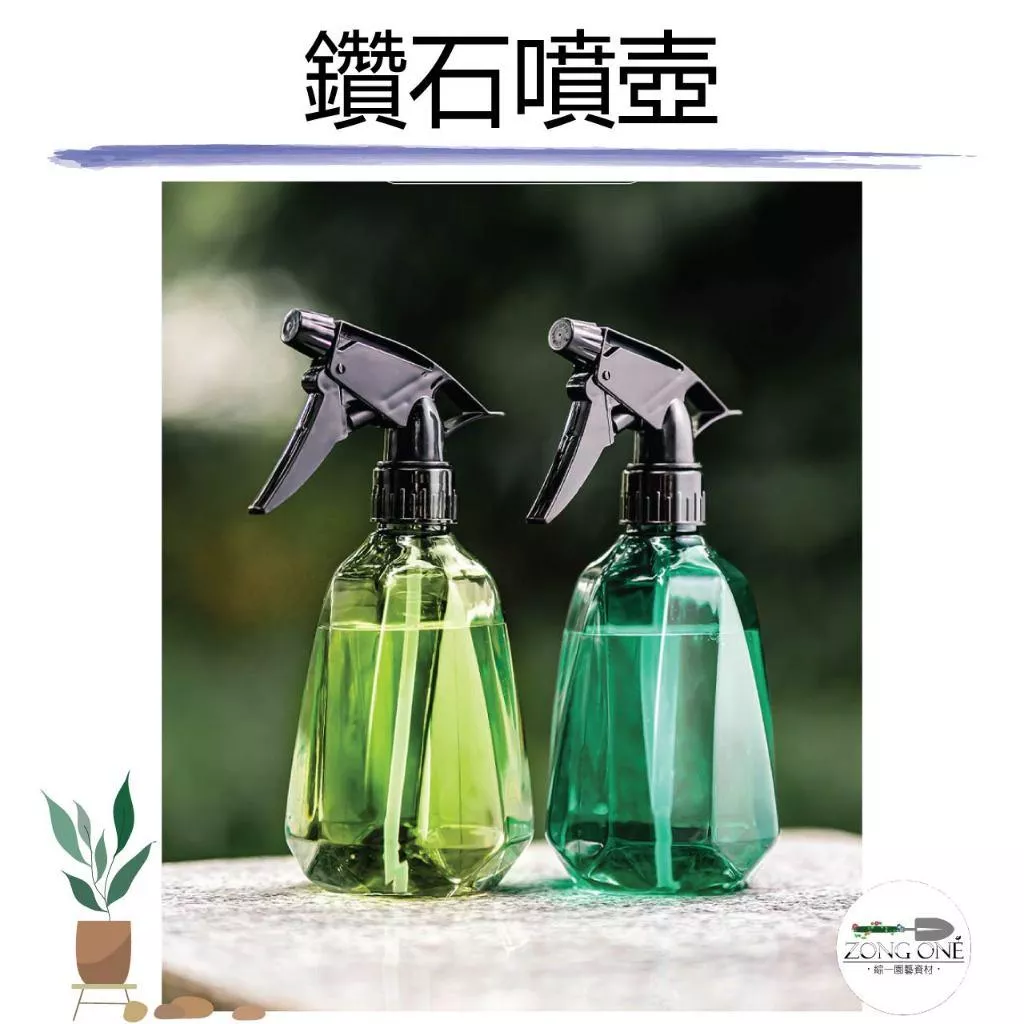 【滿額免運】鑽石新款噴壺 / 園藝噴壺 / 噴瓶 / 家用清潔噴瓶 / 澆花噴壺