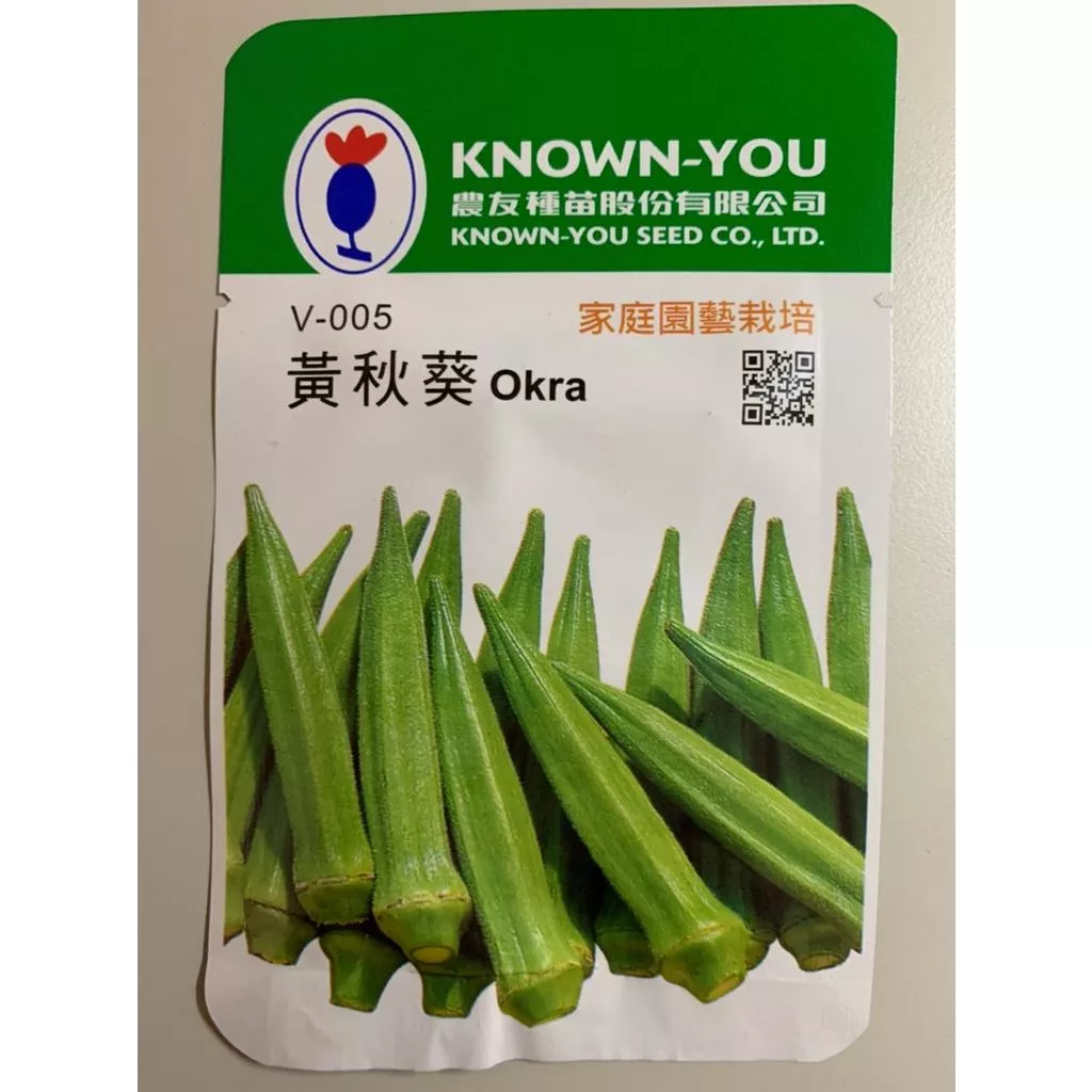 【綜一園藝資材-滿額免運】農友 - 秋葵、黃秋葵種子 Okra