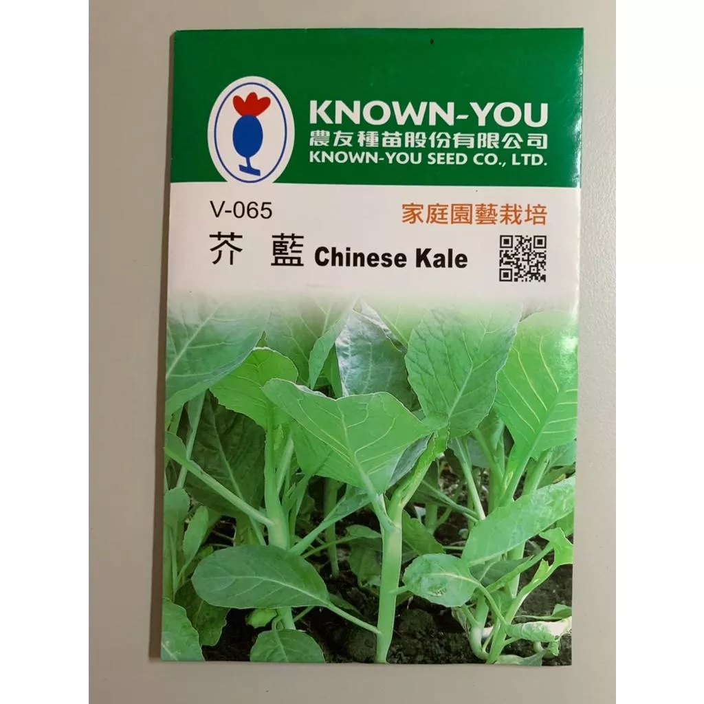 【綜一園藝資材-滿額免運】農友 - 芥藍種子 Chinese Kale