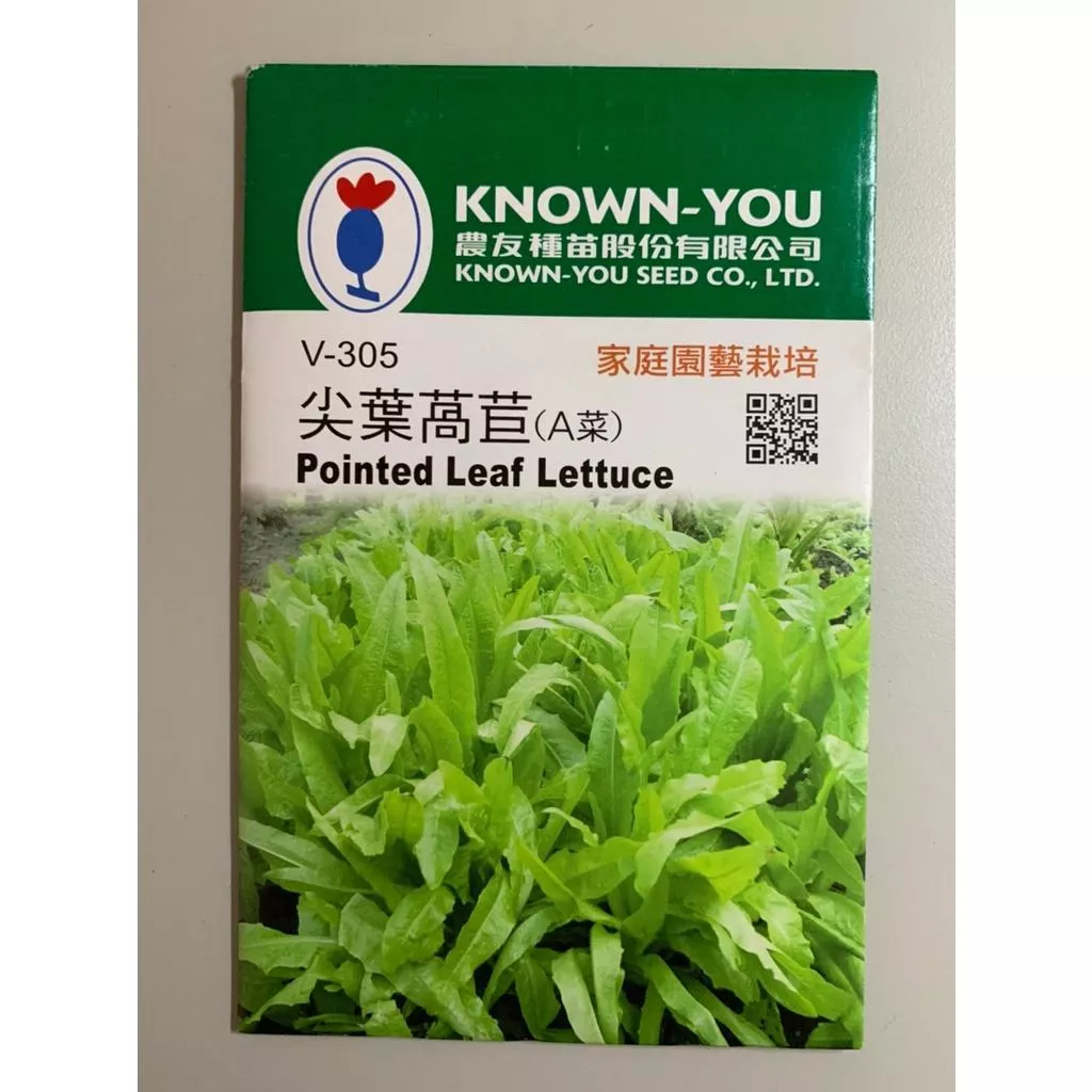 【綜一園藝資材-滿額免運】農友 - 尖葉萵苣種子 (A菜) Pointed Leaf Lettuce