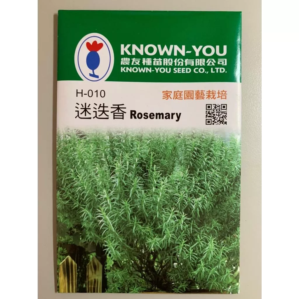 【綜一園藝資材-滿額免運】農友 - 迷迭香種子 Rosemary