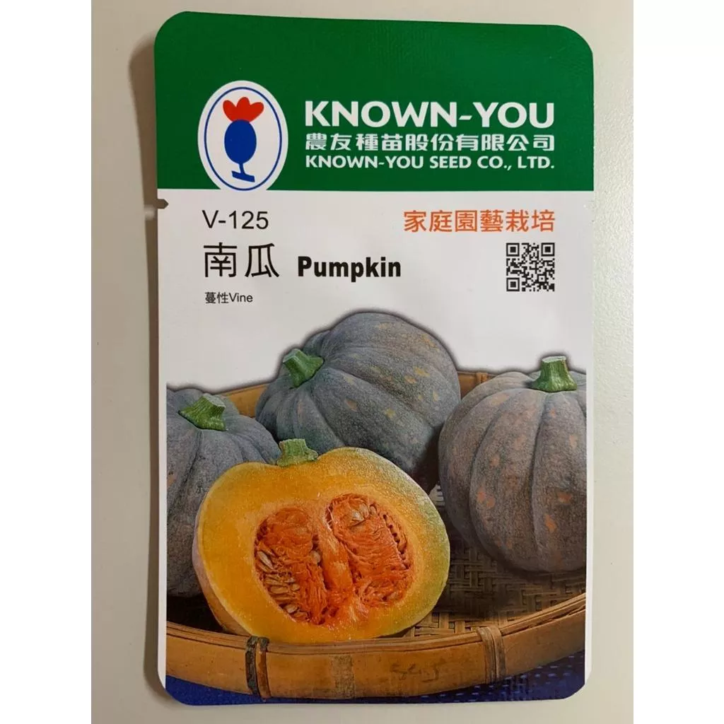 【綜一園藝資材-滿額免運】農友 - 南瓜種子 Pumpkin
