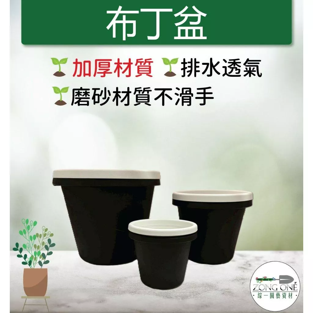 【滿額免運】布丁盆 超厚磨砂 霧面彩盆 4吋 6吋 8吋 多肉植物 觀葉植物 栽培盆 塑膠盆 園藝 草莓盆 綜一園藝