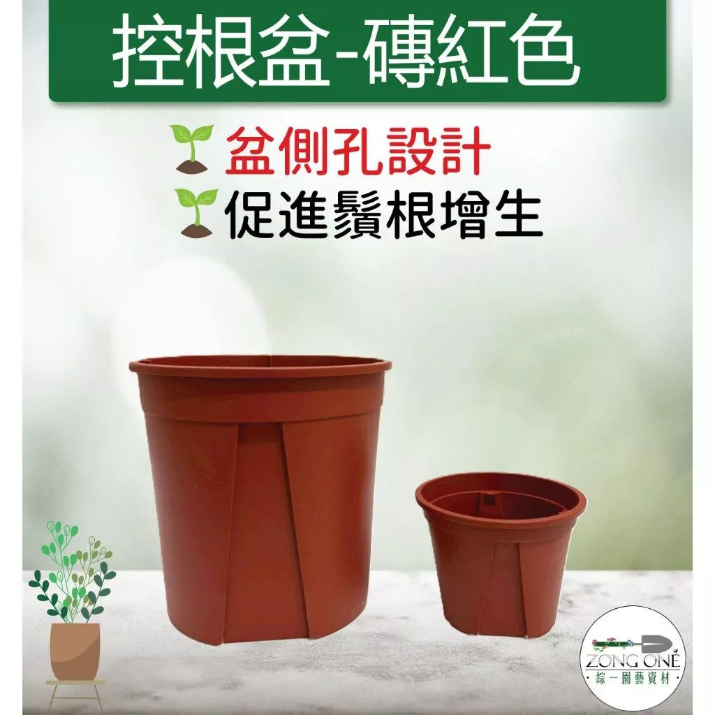 【滿額免運】控根盆（3寸/5寸)青山控根盆 育苗盆 栽培盆 荷蘭盆 加侖盆 塑膠花盆 透氣盆 觀葉植物盆 食蟲植物盆