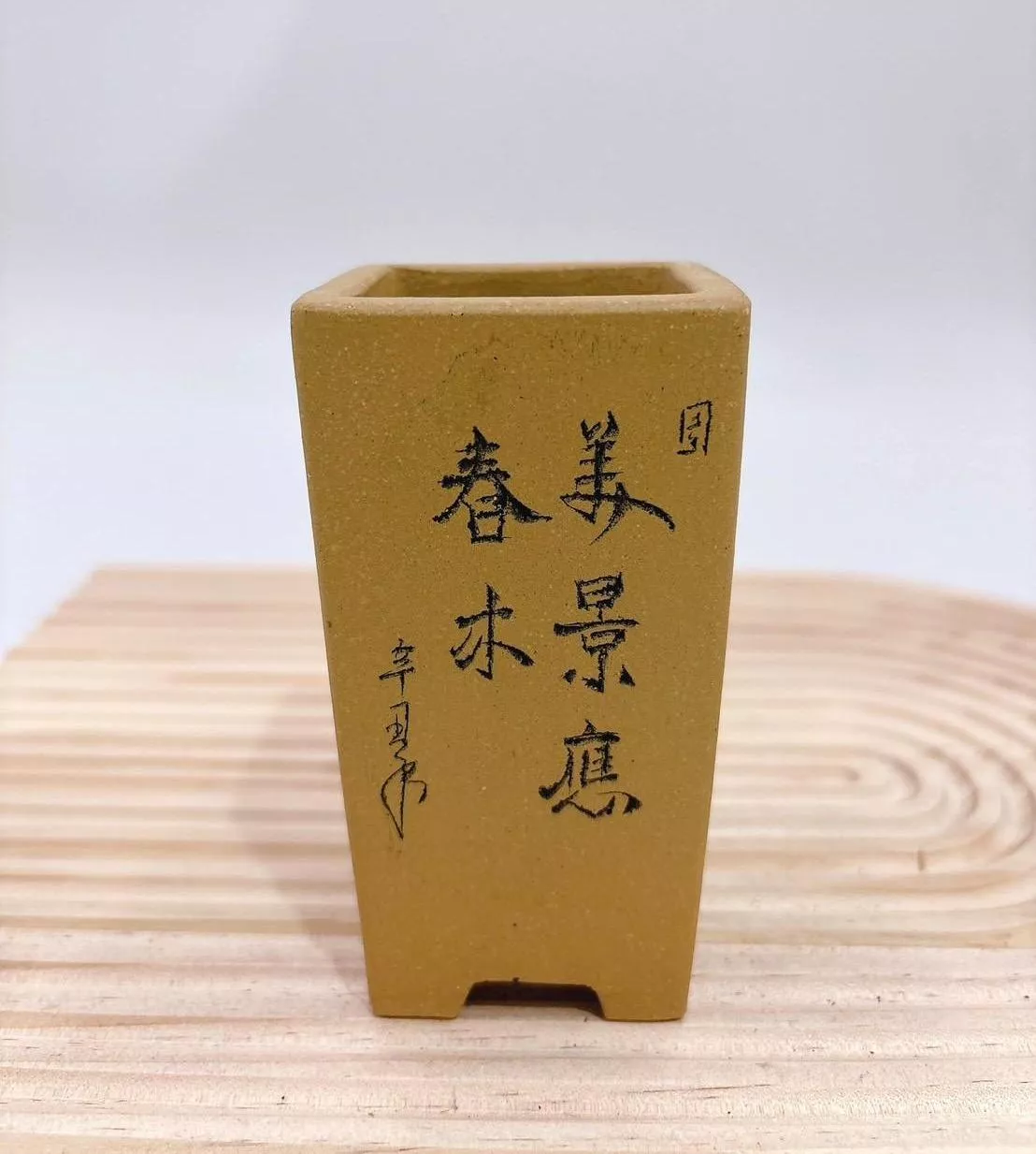 【滿額免運】黃泥 正方 高盆 中國風 多肉 紫砂花盆 透氣蘭花盆 紫砂花盆 羅漢松花盆 紫砂盆景盆 透氣 古典 綜一園藝