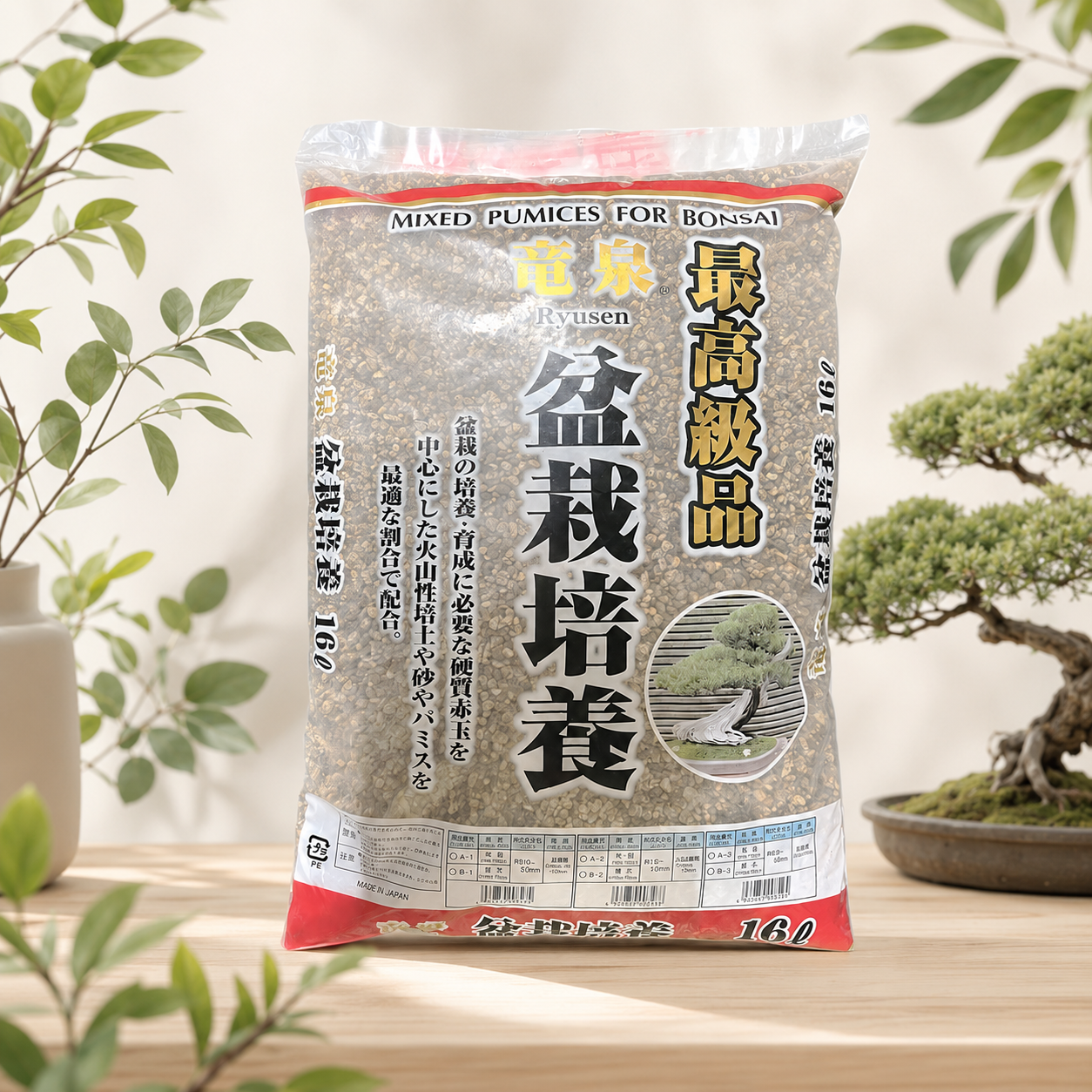 【滿額免運】花之屋 龍泉 16L 盆栽培養土 高級盆栽專用土 松柏 塊根 松樹 柏樹 木本 盆景 赤玉土 鹿沼土 桐生砂