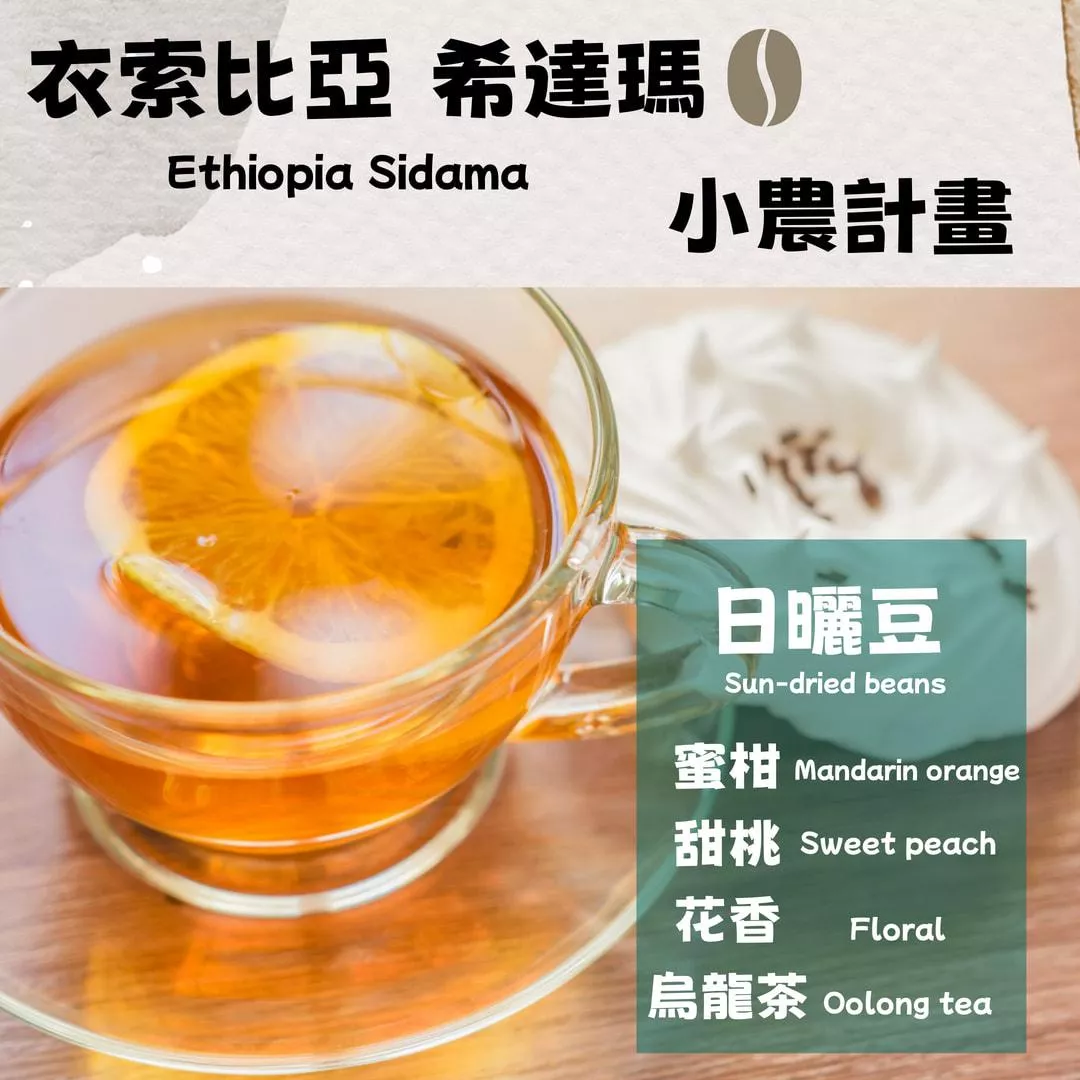 衣索比亞  希達馬