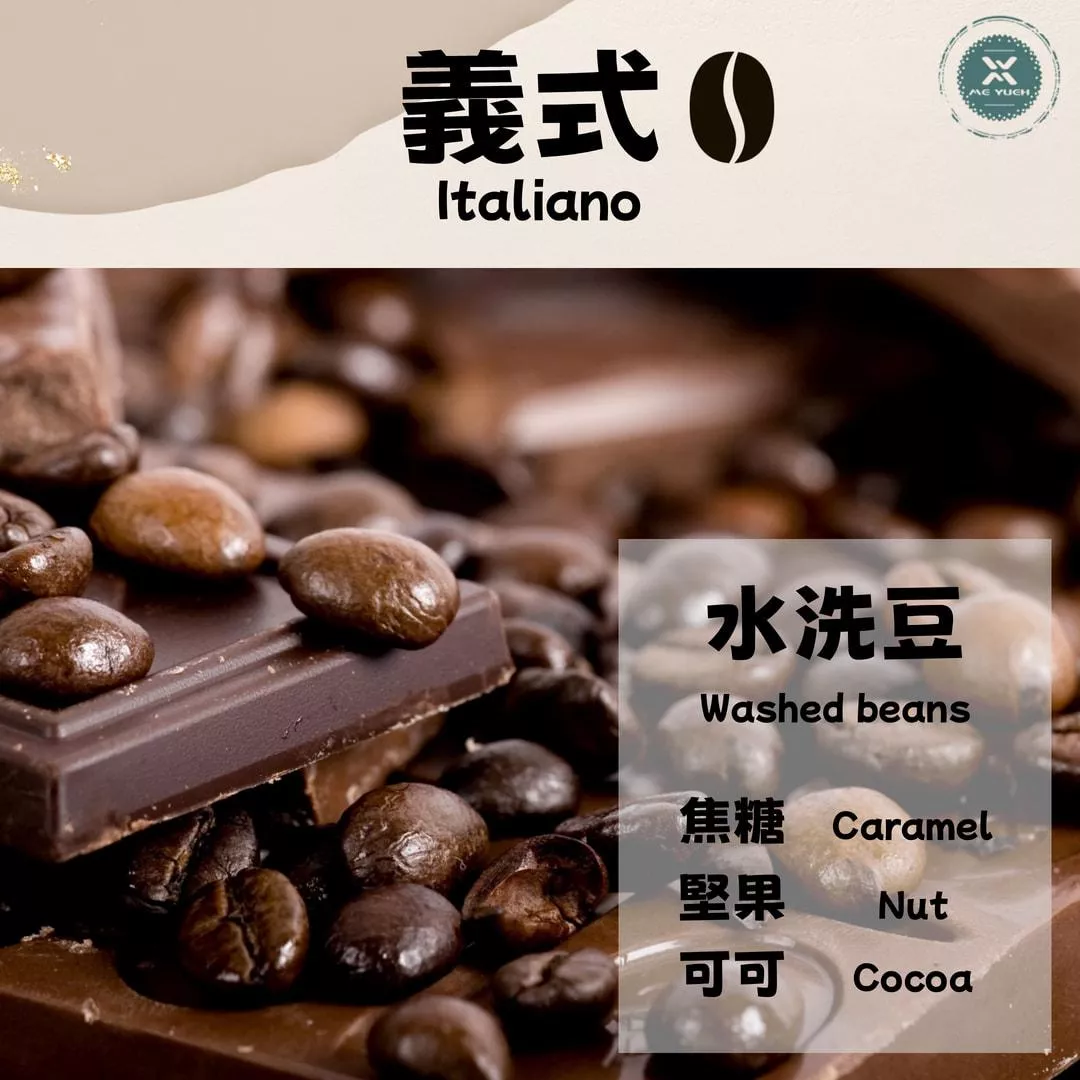 精選 義式
