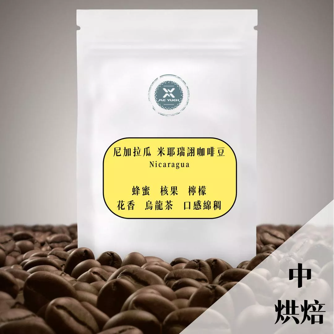 莊園尼加拉瓜 咖啡豆