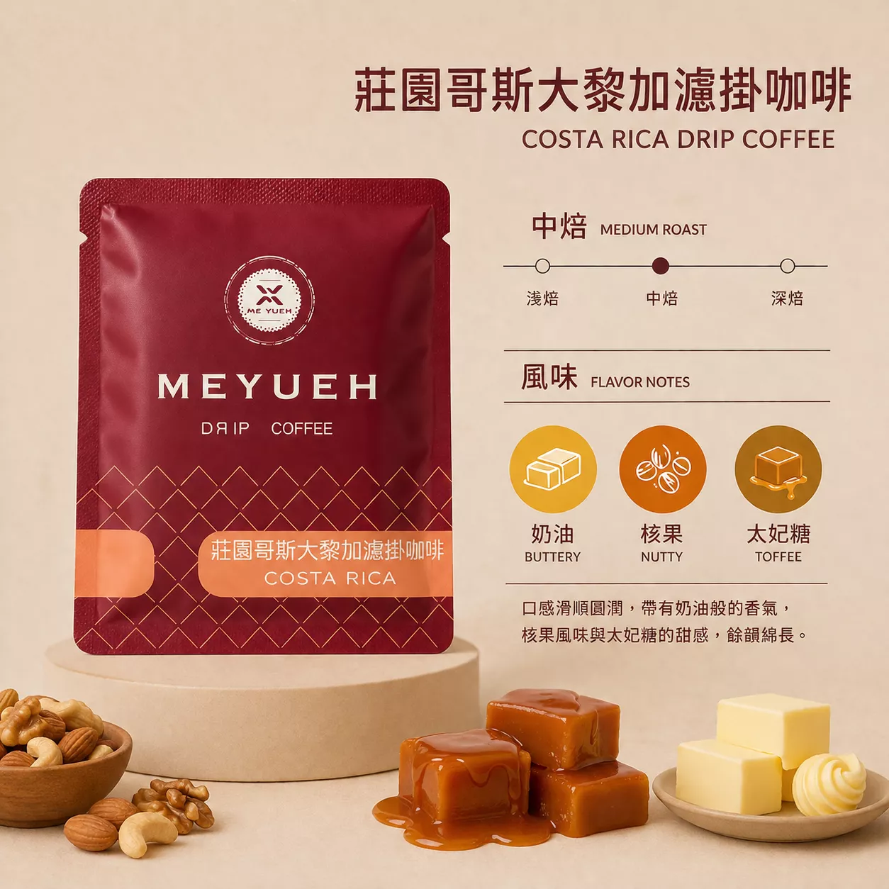 哥斯大黎加  拉米尼塔