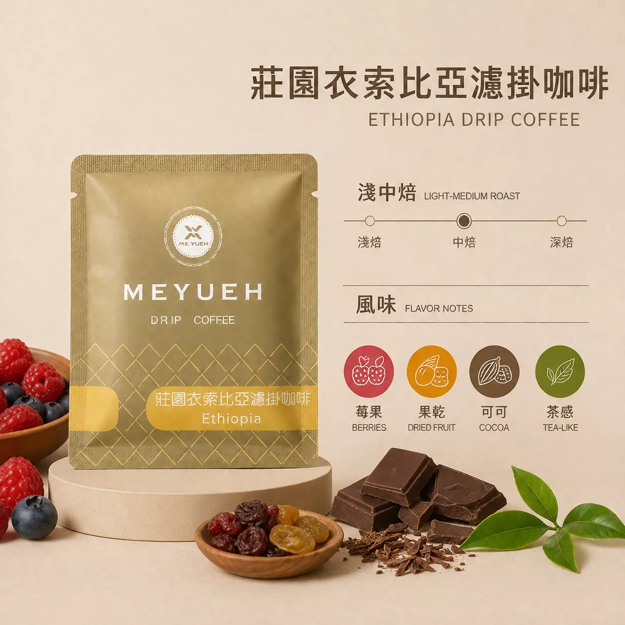 衣索比亞  希達馬