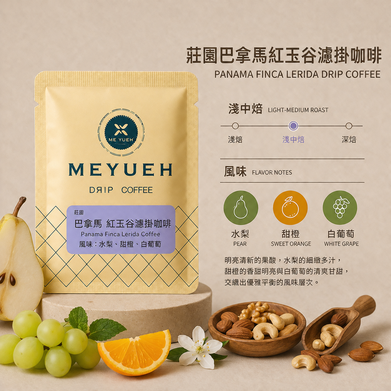 巴拿馬 紅玉谷