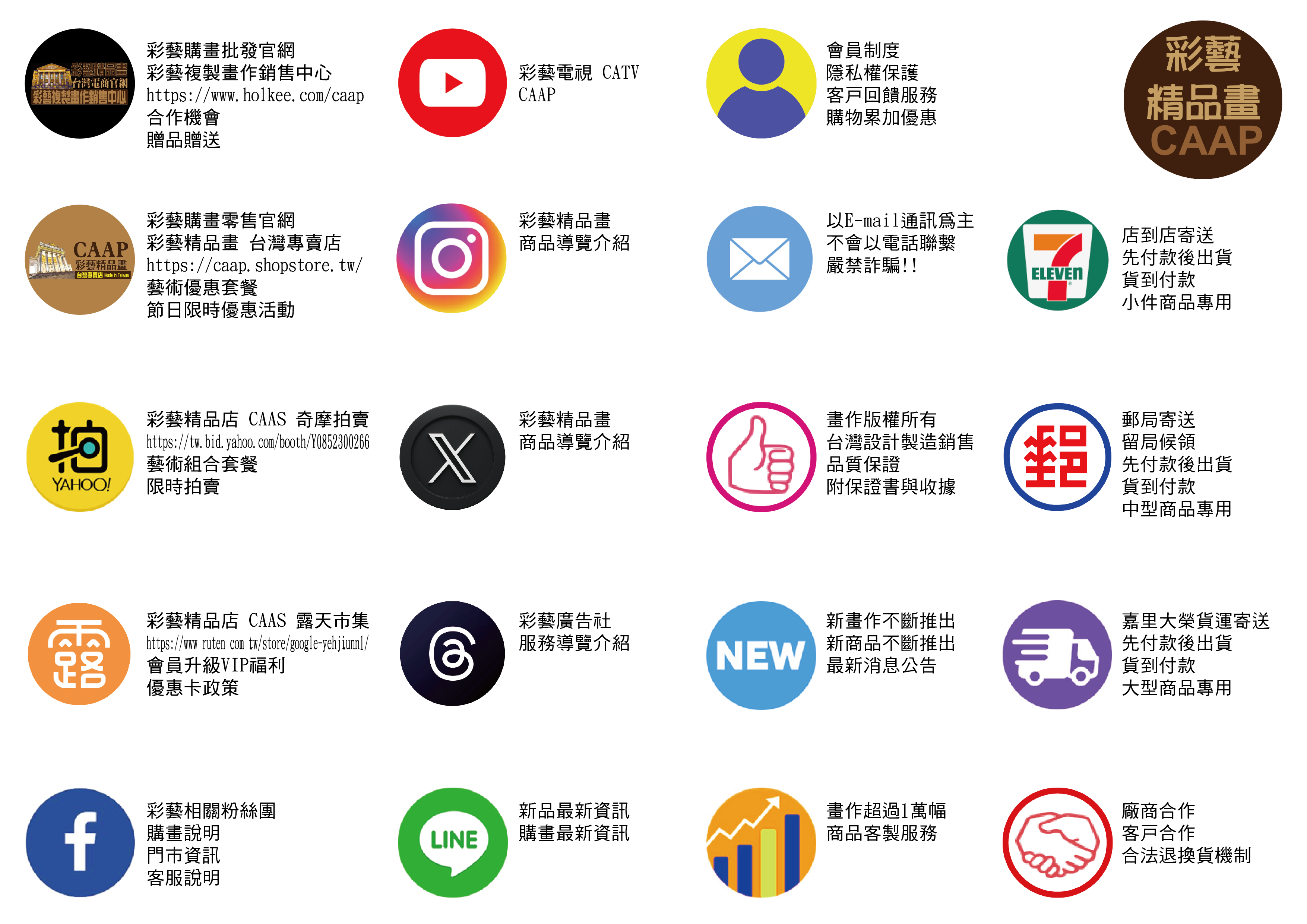 彩藝精品畫-相關服務