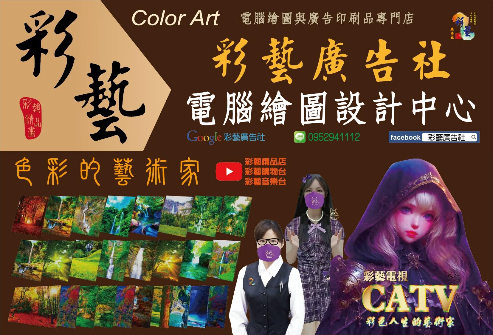 彩藝精品畫 (CAAP) 的專業背景與藝術理念