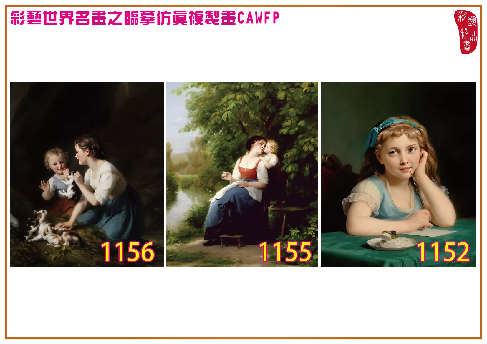 彩藝精品畫 臨摹仿真複製畫 世界名畫 客製畫 (包邊油畫與PP相紙霧面大圖) Fritz Zuber Buhler 1151~1175-4 多種尺寸可選