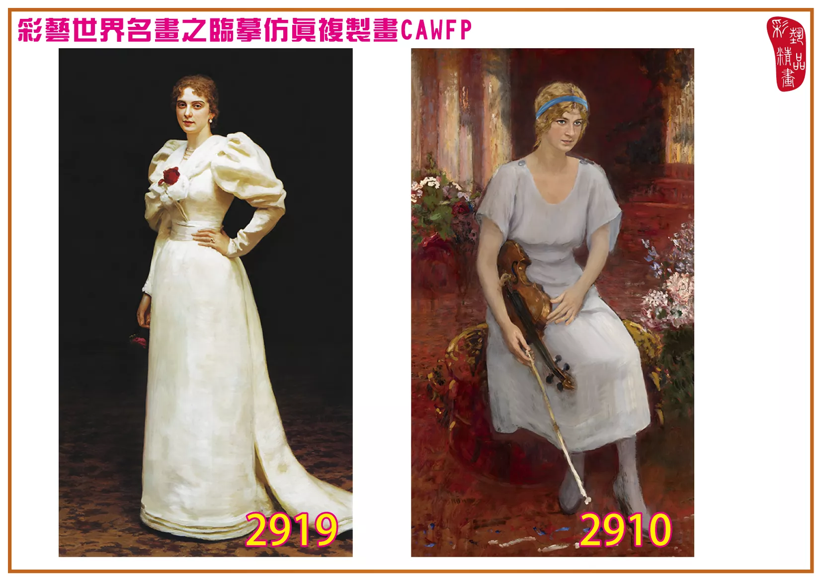 彩藝精品畫 臨摹仿真複製畫 世界名畫 客製畫 (包邊油畫與PP相紙霧面大圖) Ilya Efimovich Repin 2901~2934-4 多種尺寸可選