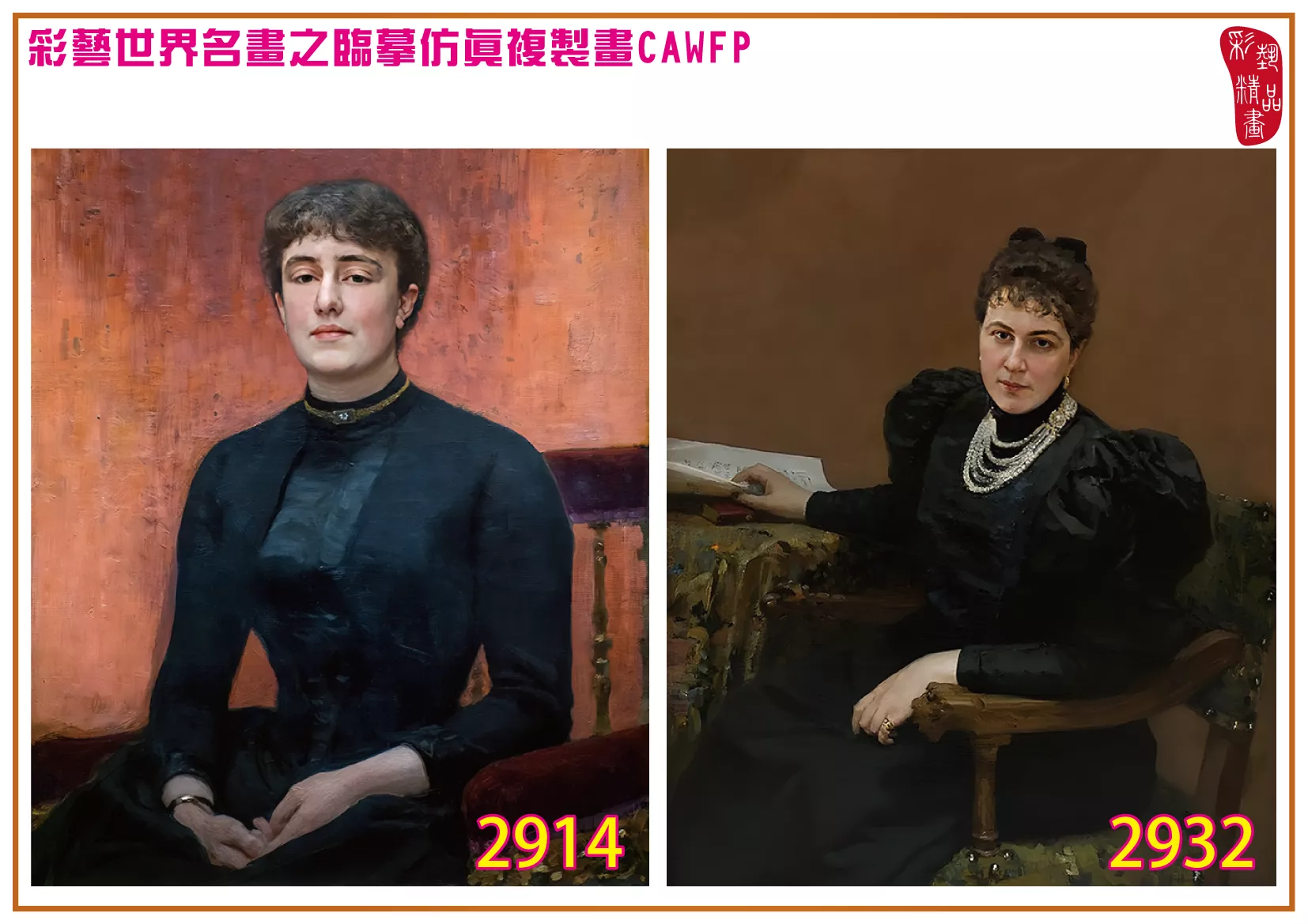 彩藝精品畫 臨摹仿真複製畫 世界名畫 客製畫 (包邊油畫與PP相紙霧面大圖) Ilya Efimovich Repin 2901~2934-11 多種尺寸可選