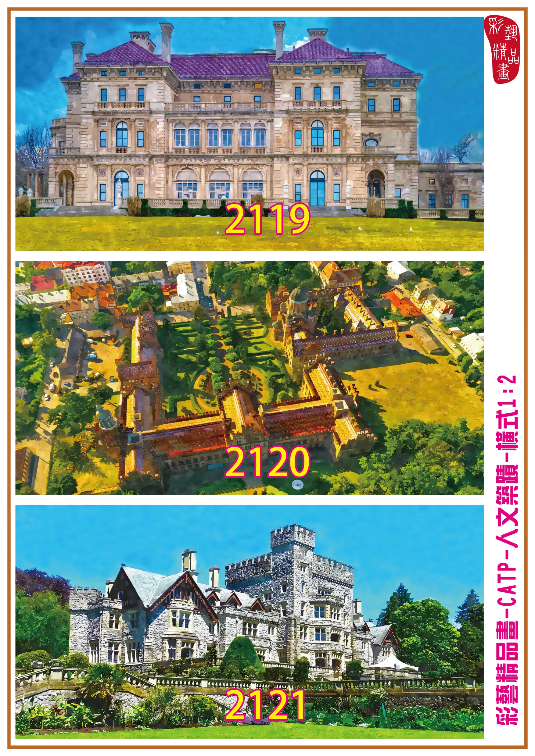 彩藝精品畫 印刷複製畫 主題畫作 人文築蹟 客製畫 (包邊油畫與PP相紙霧面大圖) 橫式1比2 CATP-2119~2126 多種尺寸可選