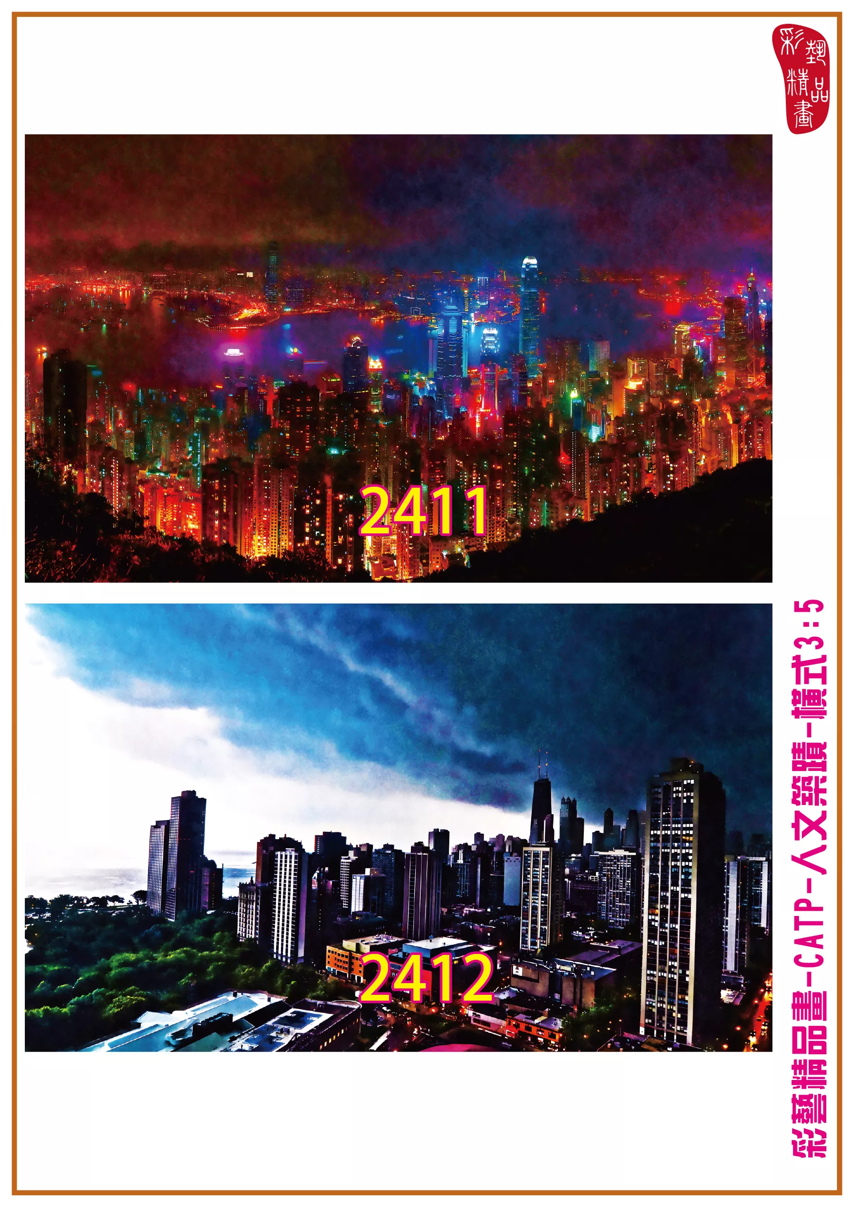 彩藝精品畫 印刷複製畫 主題畫作 人文築蹟 客製畫 (包邊油畫與PP相紙霧面大圖) 橫式3比5 CATP-2411~2420 多種尺寸可選