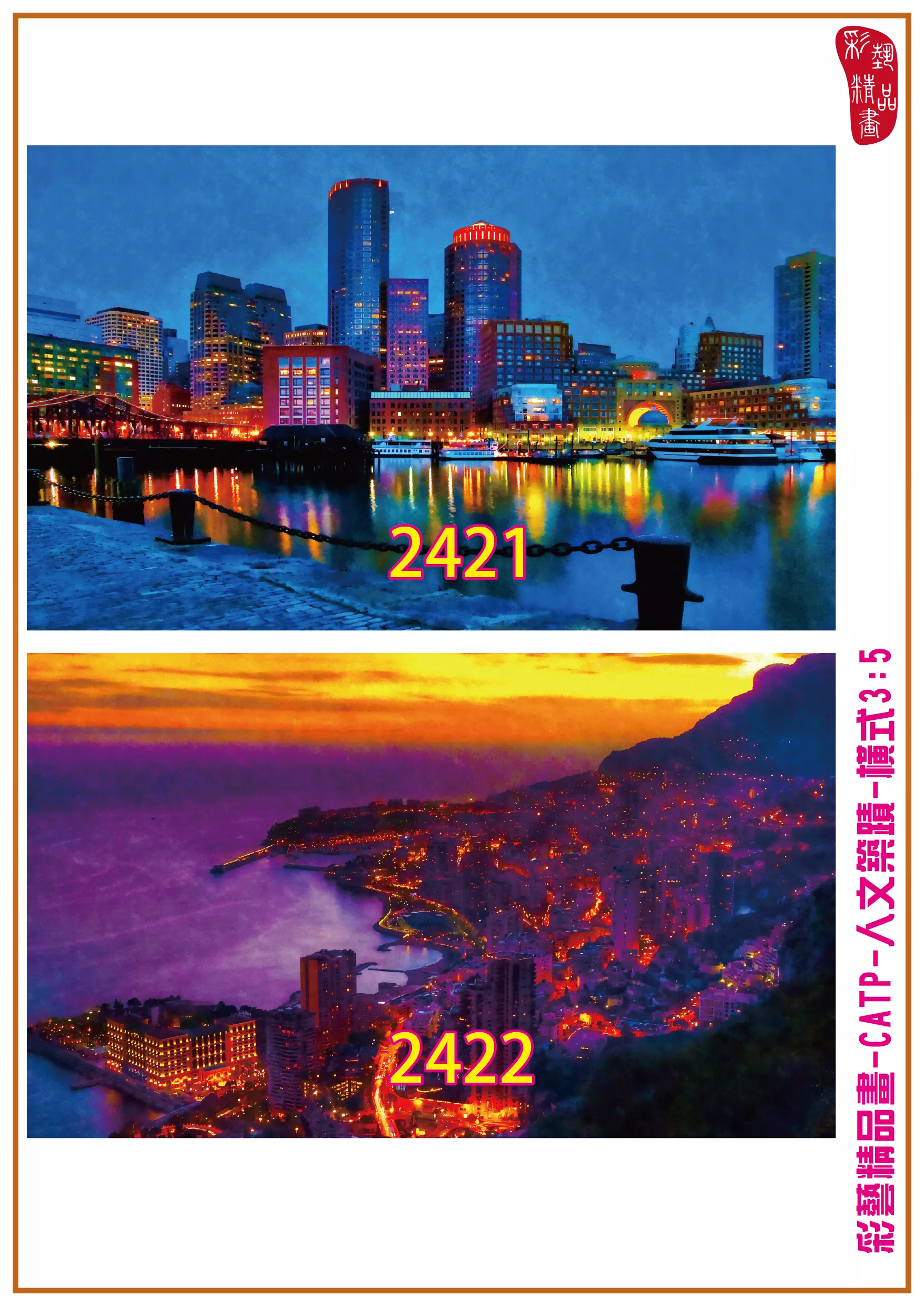 彩藝精品畫 印刷複製畫 主題畫作 人文築蹟 客製畫 (包邊油畫與PP相紙霧面大圖) 橫式3比5 CATP-2421~2430 多種尺寸可選