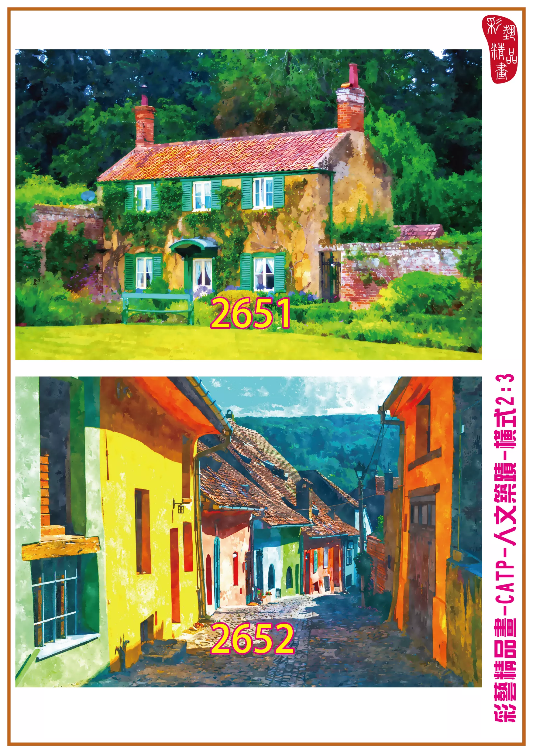 彩藝精品畫 印刷複製畫 主題畫作 人文築蹟 客製畫 (包邊油畫與PP相紙霧面大圖) 橫式2比3 CATP-2651~2660 多種尺寸可選