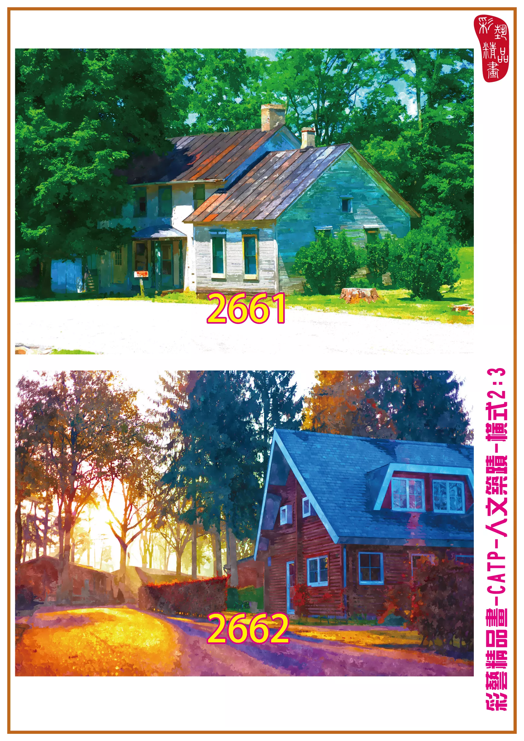 彩藝精品畫 印刷複製畫 主題畫作 人文築蹟 客製畫 (包邊油畫與PP相紙霧面大圖) 橫式2比3 CATP-2661~2670 多種尺寸可選