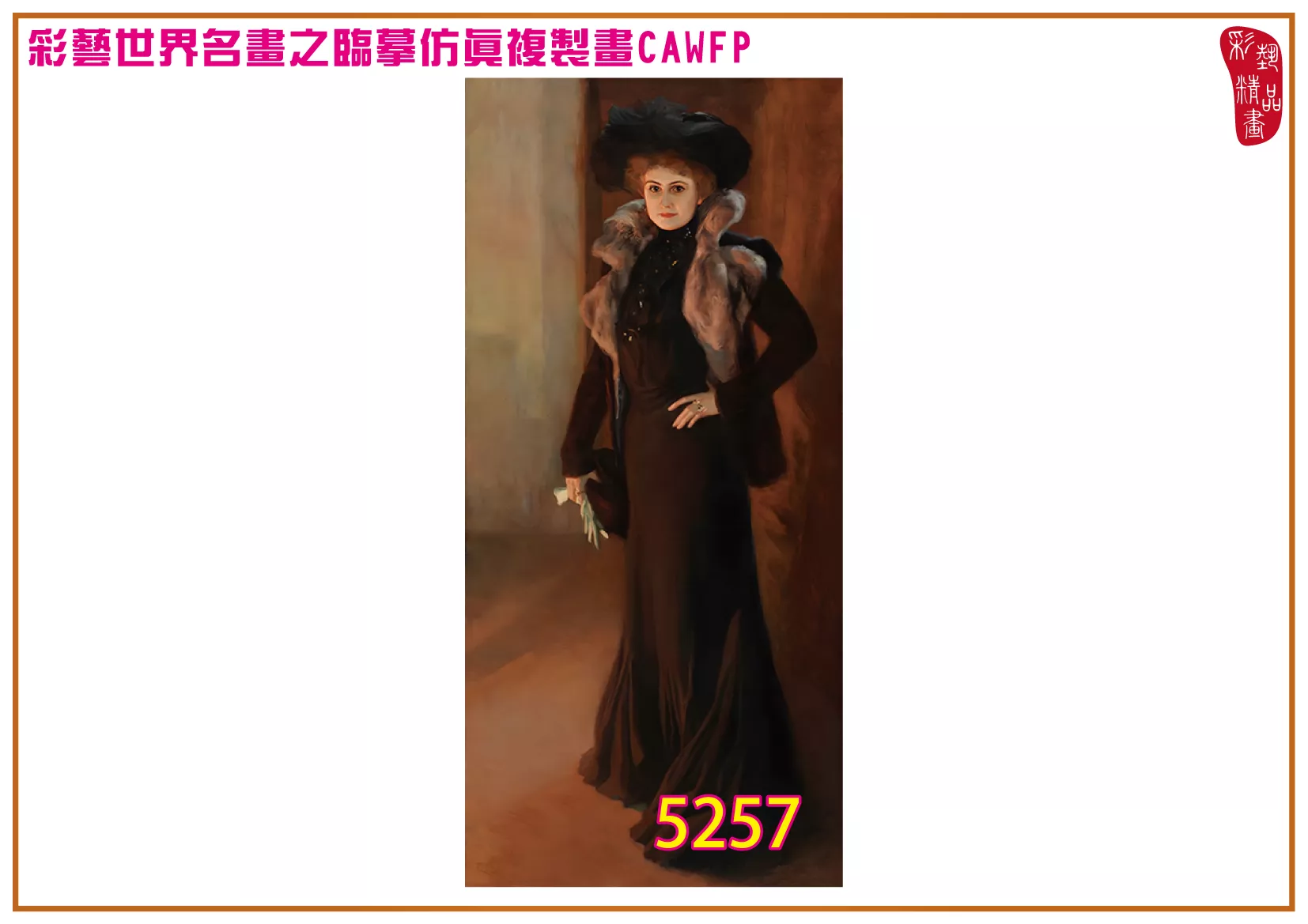 彩藝精品畫 臨摹仿真複製畫 世界名畫 客製畫 (包邊油畫與PP相紙霧面大圖) Albert Edelfelt 5251~5278-1 多種尺寸可選