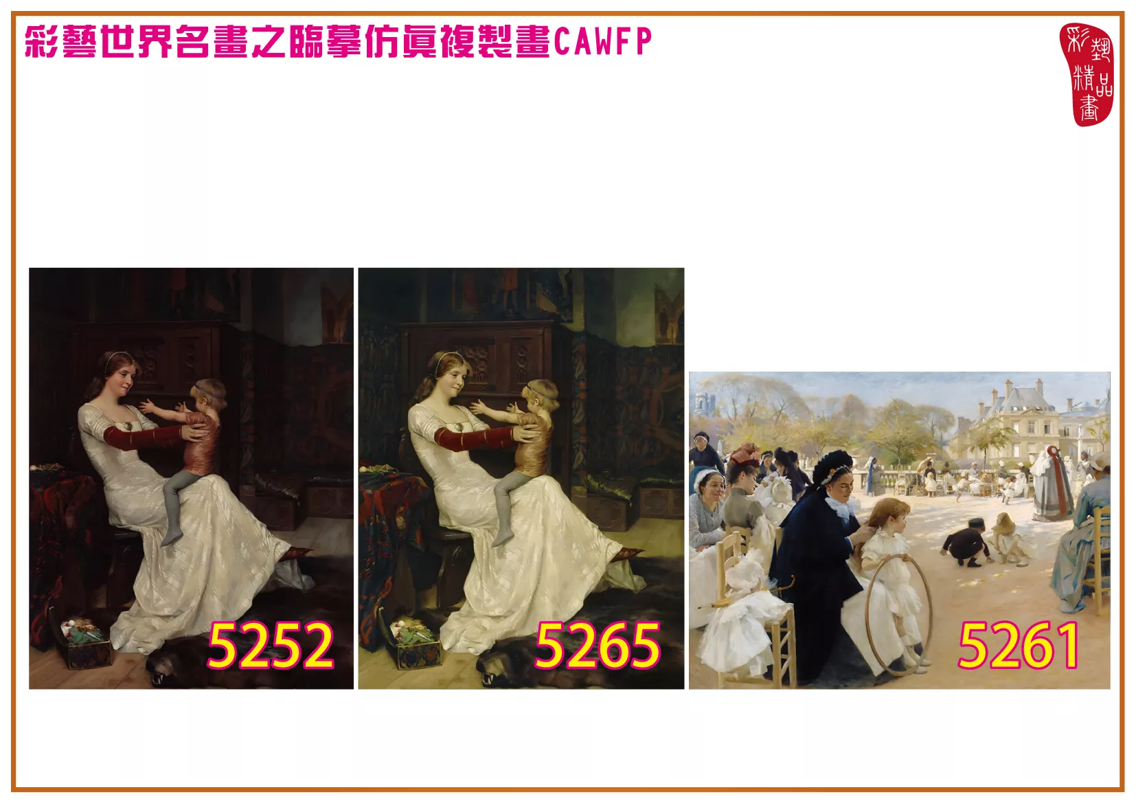 彩藝精品畫 臨摹仿真複製畫 世界名畫 客製畫 (包邊油畫與PP相紙霧面大圖) Albert Edelfelt 5251~5278-8 多種尺寸可選