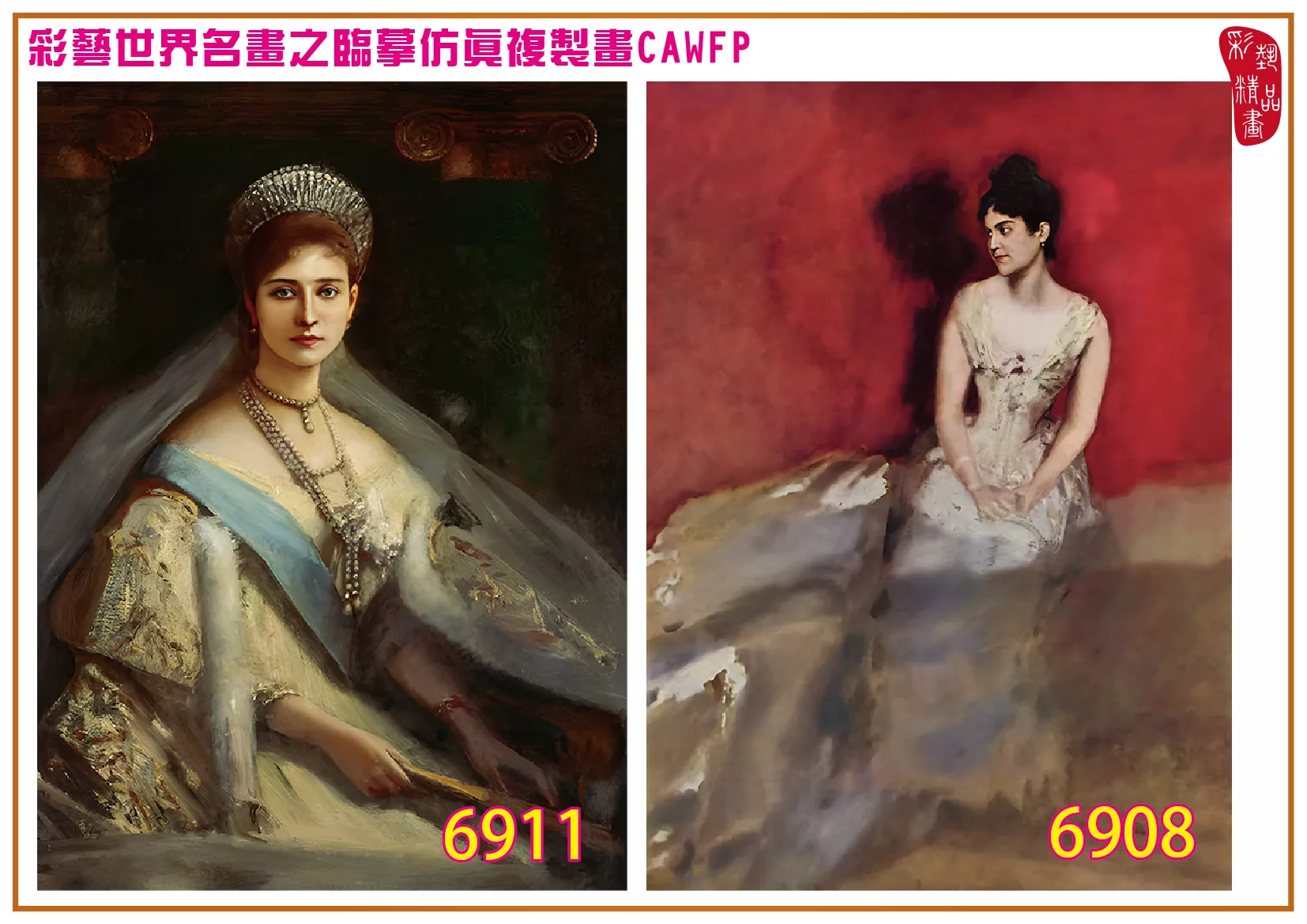 彩藝精品畫 臨摹仿真複製畫 世界名畫 客製畫 (包邊油畫與PP相紙霧面大圖) Albert von Keller 6901~6930-5 多種尺寸可選