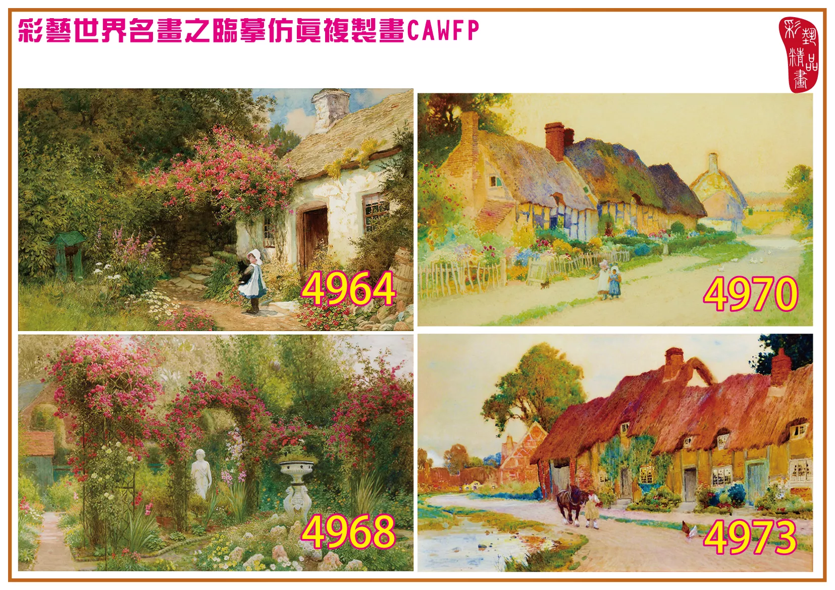 彩藝精品畫 臨摹仿真複製畫 世界名畫 客製畫 (包邊油畫與PP相紙霧面大圖) Arthur Claude Strachan 4951~4986-1 多種尺寸可選