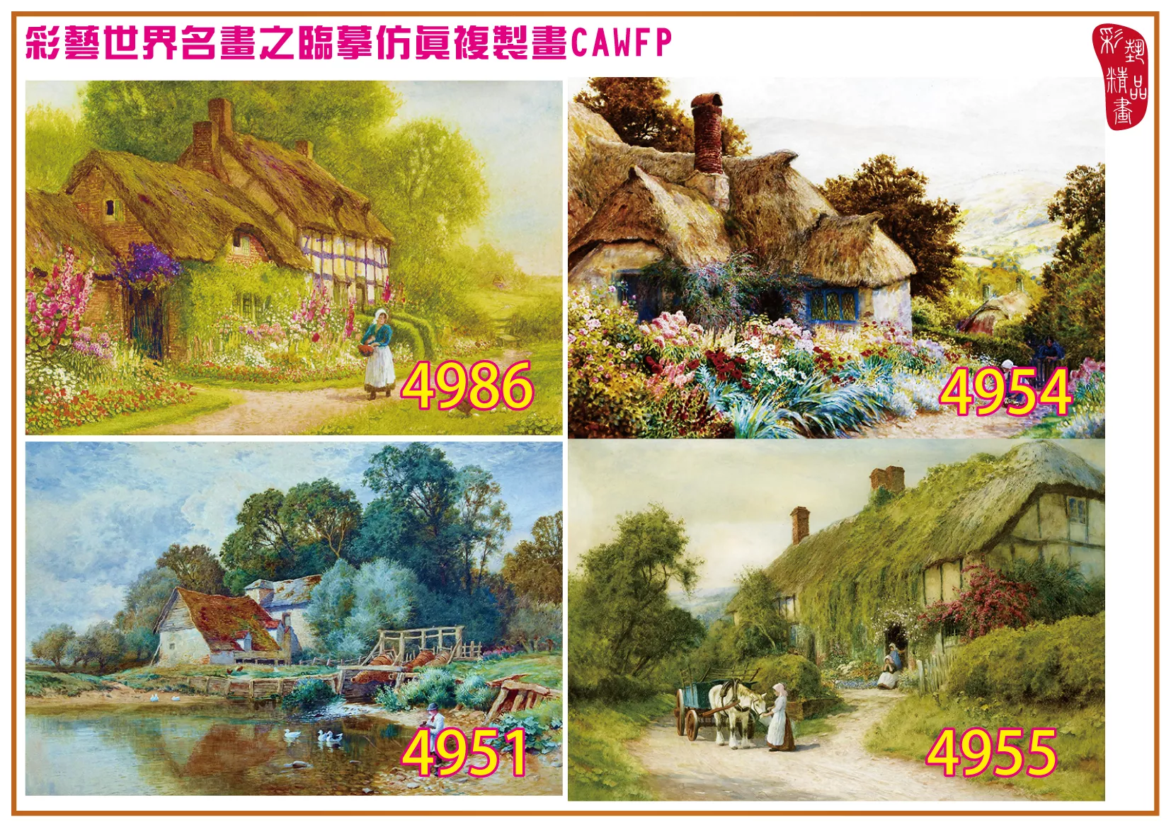 彩藝精品畫 臨摹仿真複製畫 世界名畫 客製畫 (包邊油畫與PP相紙霧面大圖) Arthur Claude Strachan 4951~4986-4 多種尺寸可選