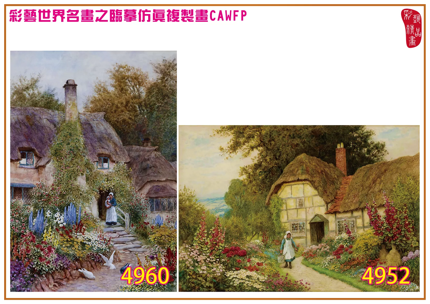 彩藝精品畫 臨摹仿真複製畫 世界名畫 客製畫 (包邊油畫與PP相紙霧面大圖) Arthur Claude Strachan 4951~4986-5 多種尺寸可選