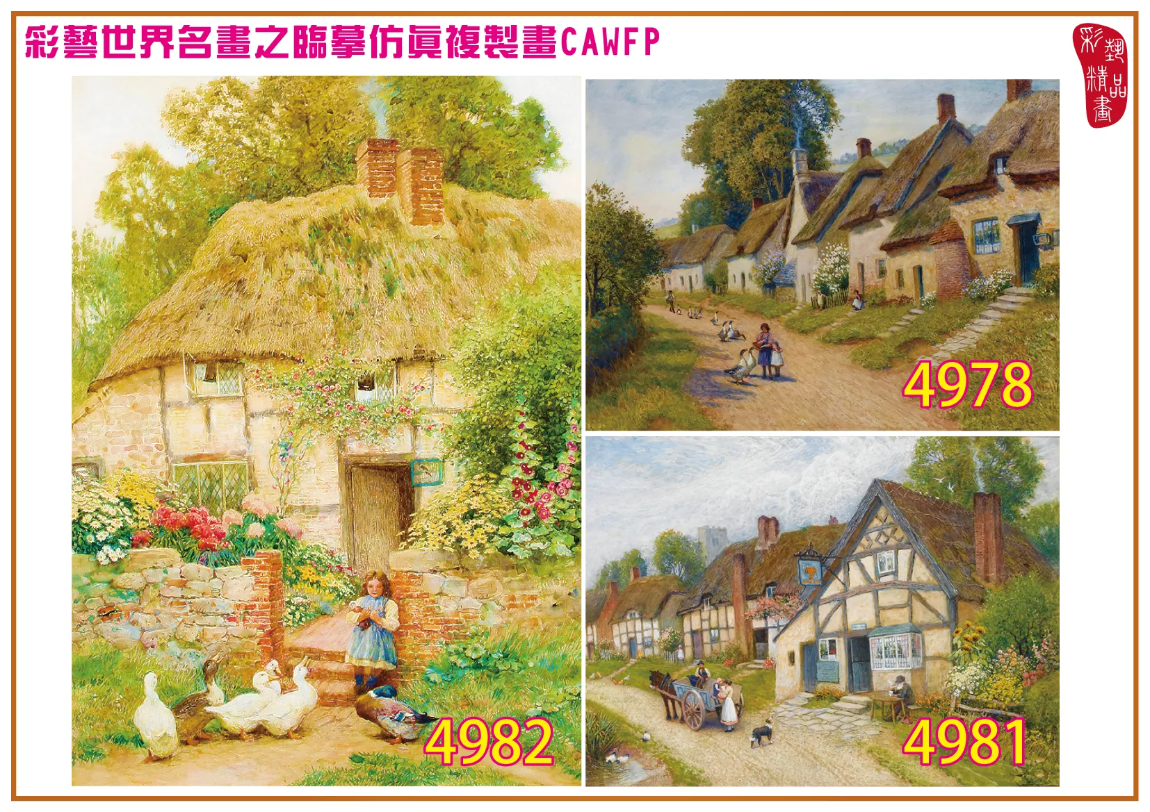 彩藝精品畫 臨摹仿真複製畫 世界名畫 客製畫 (包邊油畫與PP相紙霧面大圖) Arthur Claude Strachan 4951~4986-6 多種尺寸可選