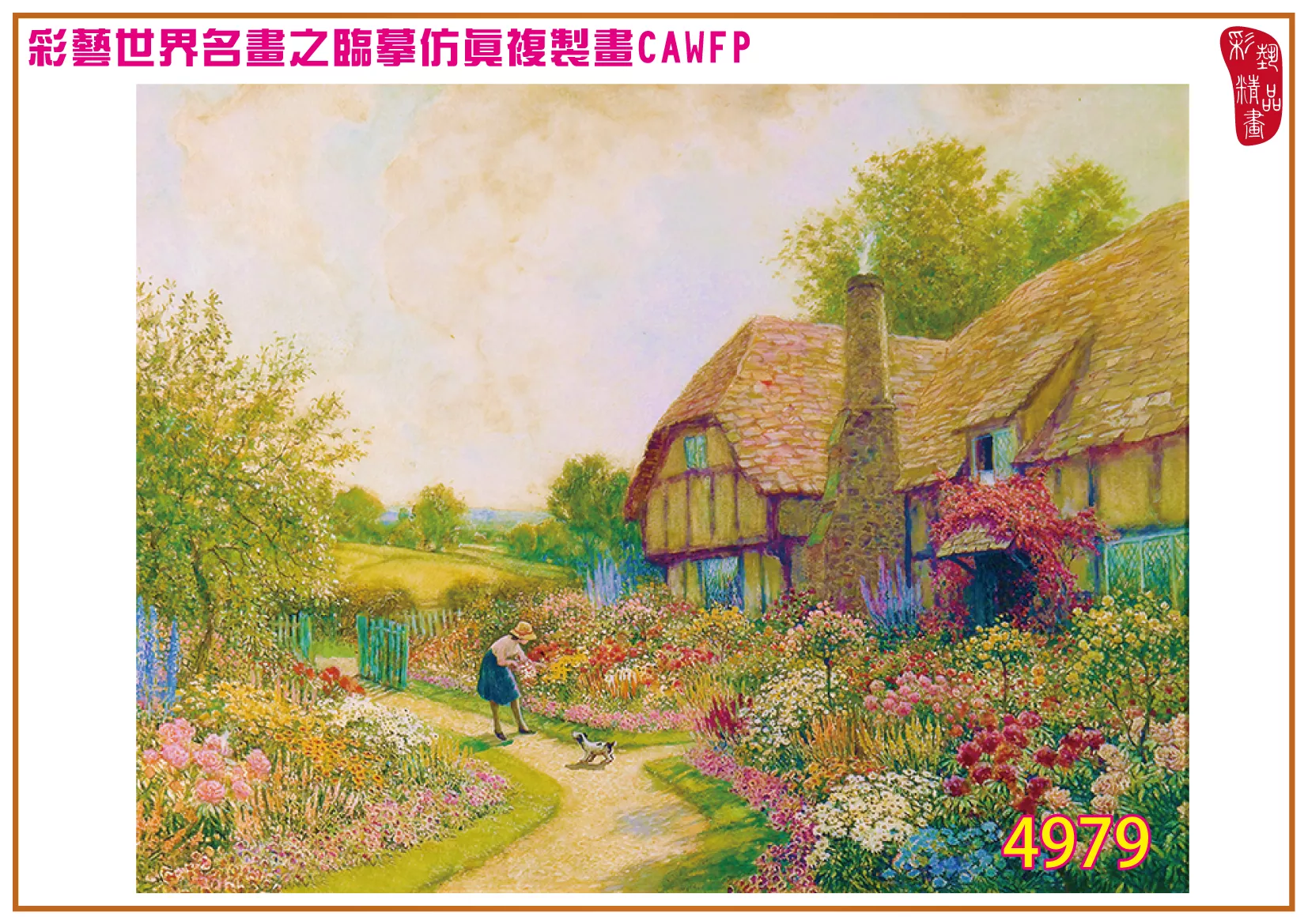 彩藝精品畫 臨摹仿真複製畫 世界名畫 客製畫 (包邊油畫與PP相紙霧面大圖) Arthur Claude Strachan 4951~4986-7 多種尺寸可選