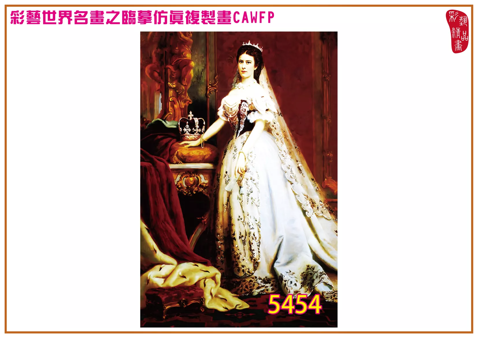 彩藝精品畫 臨摹仿真複製畫 世界名畫 客製畫 (包邊油畫與PP相紙霧面大圖) Bertalan Szekely 5451-5468-2 多種尺寸可選